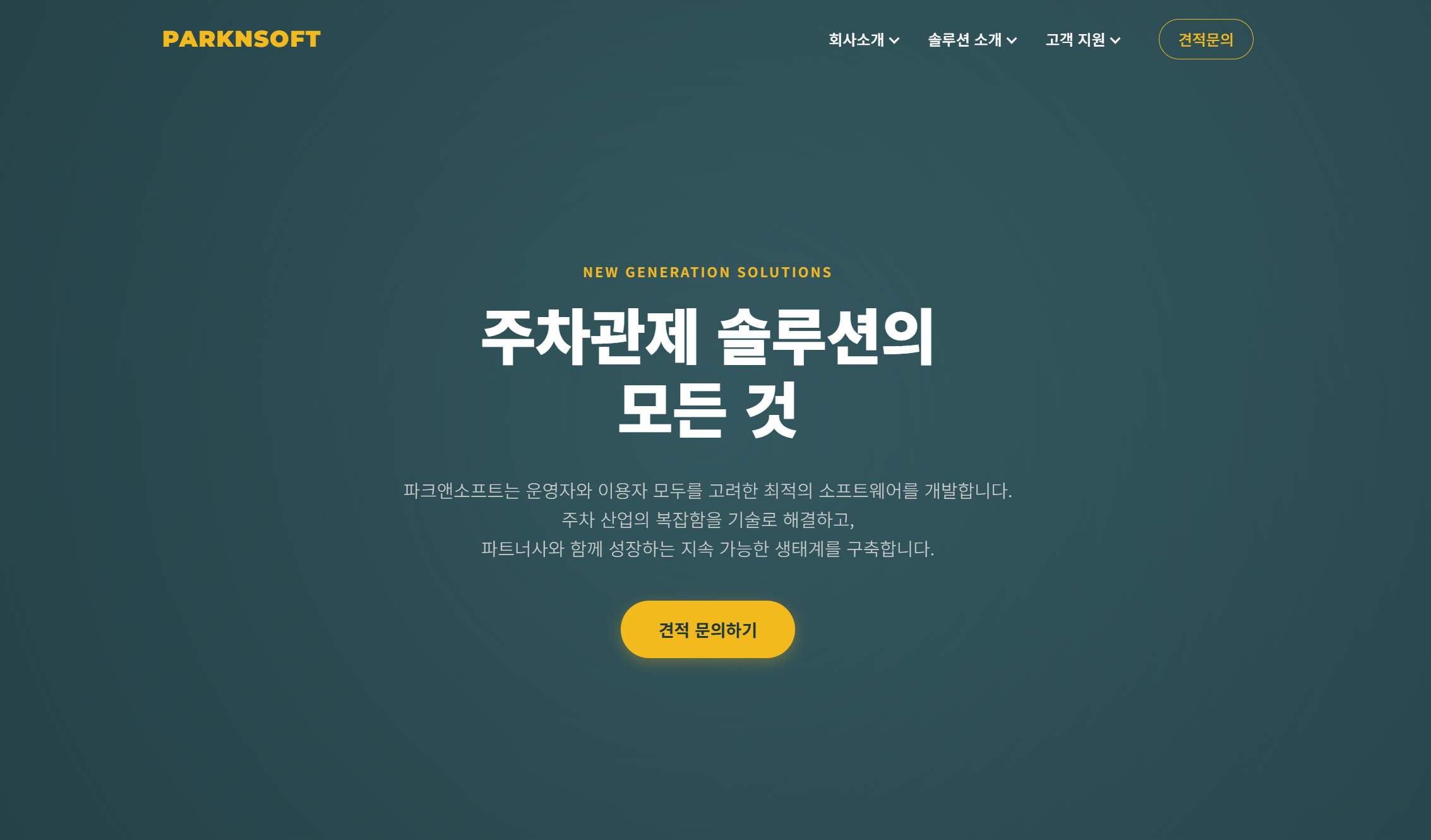 공식 홈페이지 메인 화면